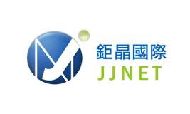 鉅晶國際 JJNET