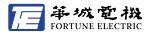 華城電機 Fortune Electric
