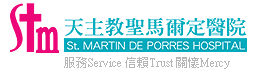 天主教聖馬爾定醫院 St. Martin