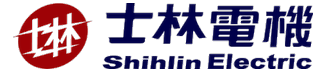 士林電機 Shihlin Electric