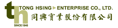 同興實業 Tong Hsing