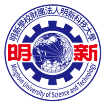 明新科技大學
