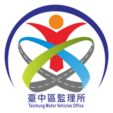 臺中區監理所